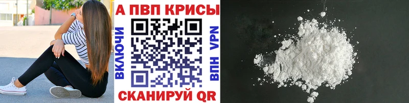 blacksprut маркетплейс  закладки  Порхов  A PVP Crystall 