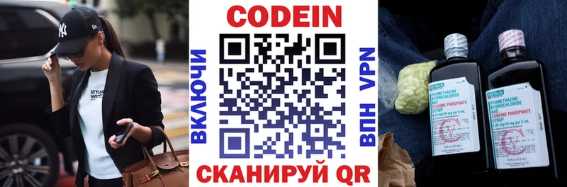 Codein напиток Lean (лин)  купить   площадка какой сайт  Порхов 