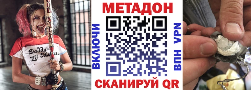 Метадон VHQ  где продают   Порхов 